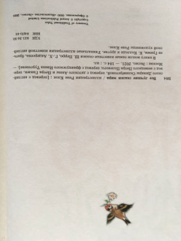 Перро, Гримм, Андерсен: Все лучшие сказки мира