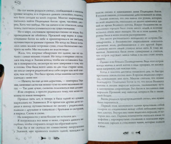 Астрид Шольте: Исчезающая в бездне