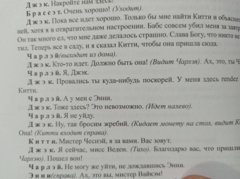 Брэндон Томас: Тетка Чарлея
