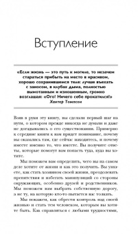 Пиз, Пиз: Ответ