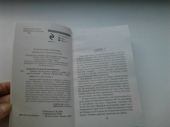 Галина Романова: Правда персонального формата