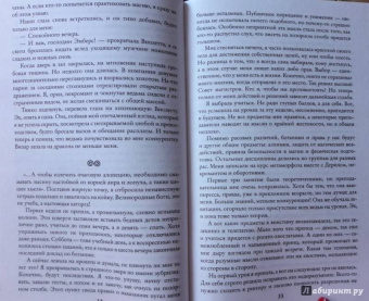 Альмира Рай: Магическая академия строгого режима
