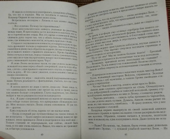Таня Свон: Корона порока