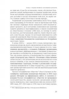 Светлана Еремеева: Память:  поле битвы или поле жатвы?