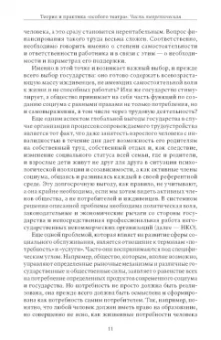 Афонин, Аксенова, Осипова: Теория и практика «особого театра»