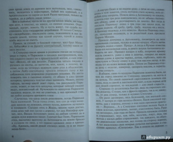 Владимир Личутин: Последний колдун