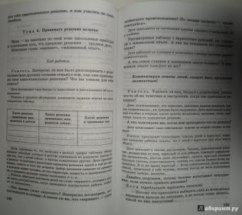 Валентина Максакова: Теоретические основы и методика воспитания младших школьников