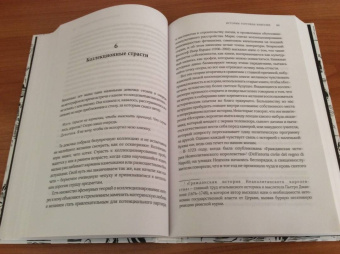 Мартин Лейтем: Истории торговца книгами