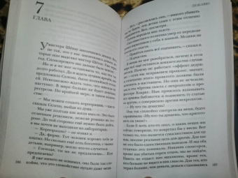 Лора Кейли: Дежавю