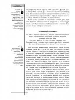 Ольга Уварова: Большая поваренная книга