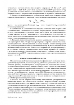 Поливаев, Ворохобин: Теория тракторов и автомобилей. Учебник для СПО