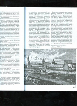Журнал Знание-сила № 12. 2022