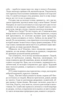 Николай Дронт: Придворный. Отставник