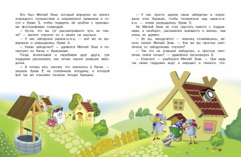 Андрей Щеглов: Буквария