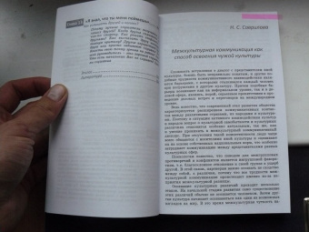Майкл Николс: Искусство слушать. Почему мы разучились слышать друг друга?