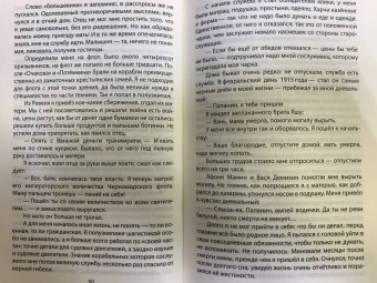 Иван Папанин: Первый в бою, первый на Полюсе