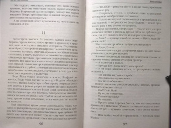 Алена Савченкова: Хамелеонша