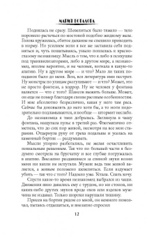 Мария Боталова: Академия Равновесия. Рожденная светом