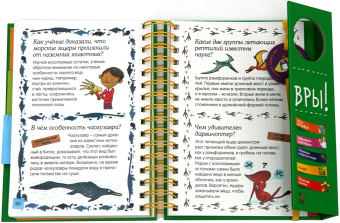 Сабин Журден: Знакомьтесь:  Динозавры!