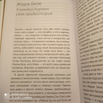 Артем Варгафтик: Секреты великих композиторов