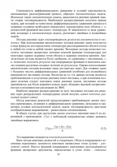 Еронько, Ошовская, Бедарев: Инновационное металлургическое оборудование. Сталеплавильное производство. Учебное пособие