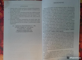 Лиз Бурбо: Слушай свое тело - твоего лучшего друга на Земле