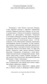 Всеволод Багно: Испанцы трех миров. Посвящается Хуану Рамону Хименесу