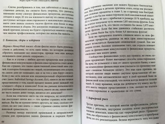 Эндрю Крейг: Как завладеть миром. Инвестируйте умно и мыслите глобально