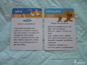 Развивающие игры. 3-7 лет. 50 заданий на смекалку. 50 карточек