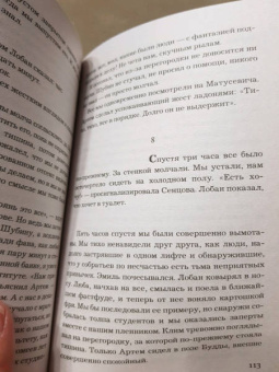 Елена Михалкова: Человек из дома напротив