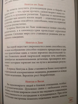 Крис Риске: Полная книга от Ллевеллин по астрологии:  простой способ стать астрологом