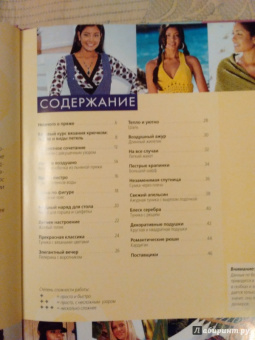 Вязание крючком. Модели и аксессуары