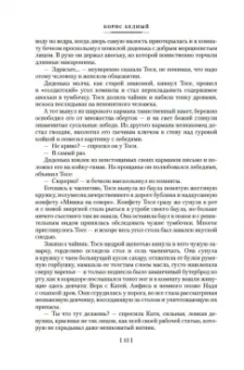 Борис Бедный: Девчата. Полное собрание сочинений