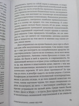 Джонатан Коу: Борнвилл