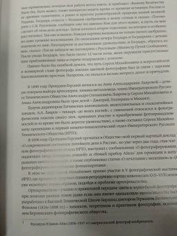 Сергей Прокудин-Горский: Российская империя. Коллекция цветных фотографий Сергея Михайловича Прокудина-Горского