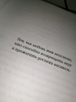 Элла Филдс: Дикарь и лебедь