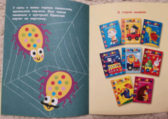 Лариса Маврина: Наклейки для самых маленьких. Выпуск 48. Вороненок