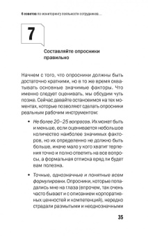 Светлана Иванова: 50 советов по нематериальной мотивации