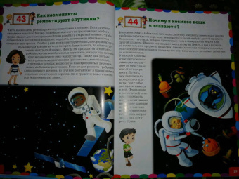 Тамара Скиба: Новая энциклопедия для почемучек и любознашек. 365- вопросов - 365 ответов