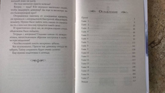 Наталья Жильцова: Факультет призраков