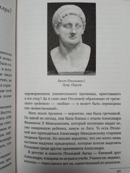 Наталия Басовская: Великие правители