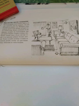 Композиция и перспектива. Альбом для скетчинга. Учебное пособие