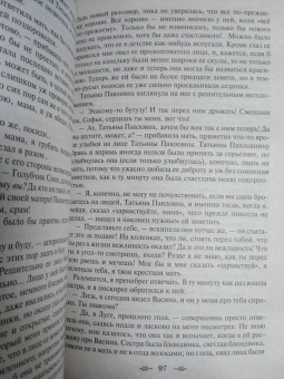 Федор Достоевский: Подросток