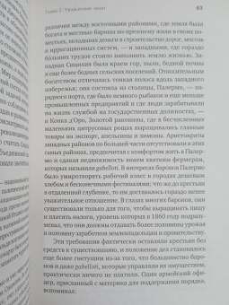 Майк Дэш: Первая семья. Клан Джузеппе Морелло и зарождение американской мафии