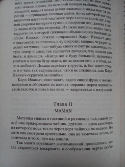 Лев Толстой: Детство. Отрочество. Юность