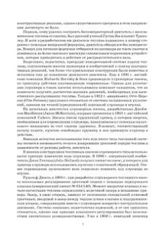 Евгений Белоусов: Топливные системы современных дизельных, газодизельных и газовых транспортных двигателей. СПО