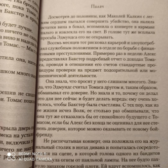 Дэниел Коул: Палач