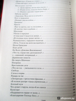 Николай Некрасов: Малое собрание сочинений