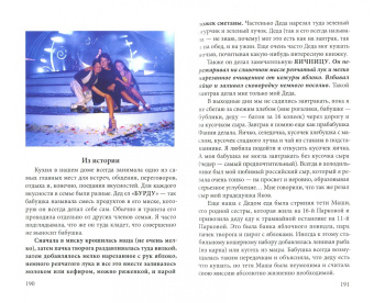 Ирина-Коган, Сушкова-Ирина: Цимус-цимес по-московски и канавински