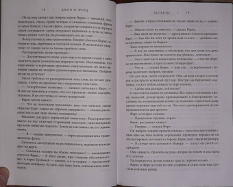 Джон Форд: Аспекты